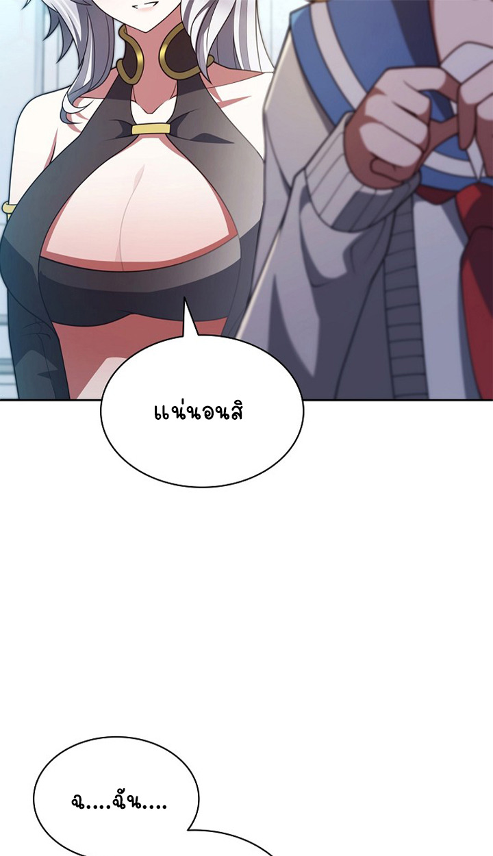 Part-Time Grim Reaper ตอนที่ 37 page 66