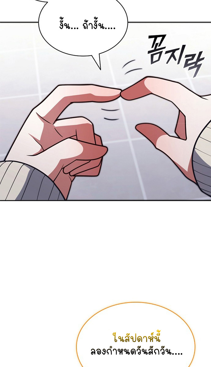 Part-Time Grim Reaper ตอนที่ 37 page 67