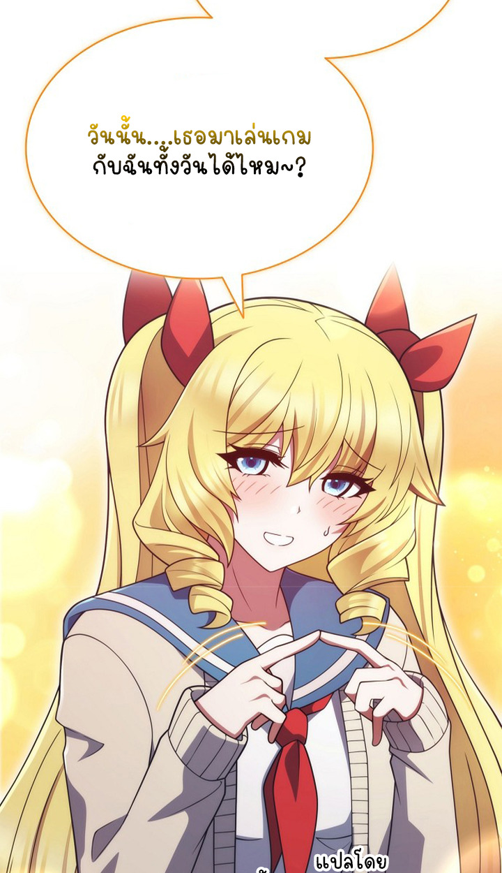 Part-Time Grim Reaper ตอนที่ 37 page 68