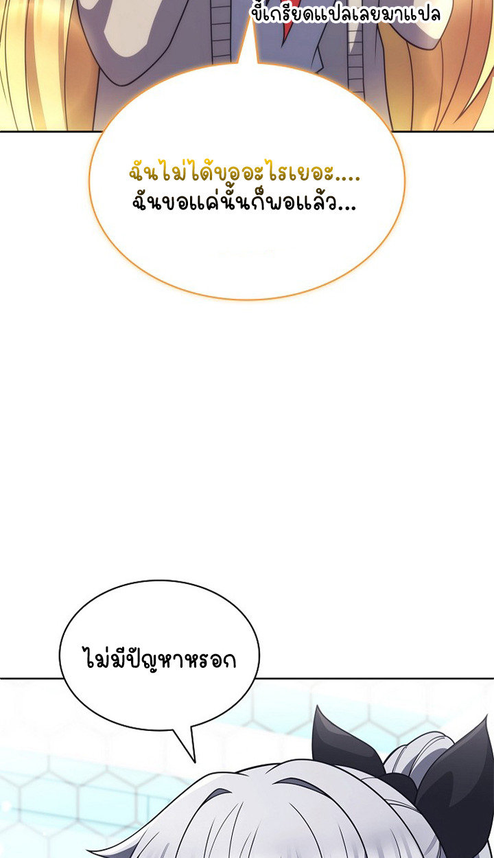 Part-Time Grim Reaper ตอนที่ 37 page 69