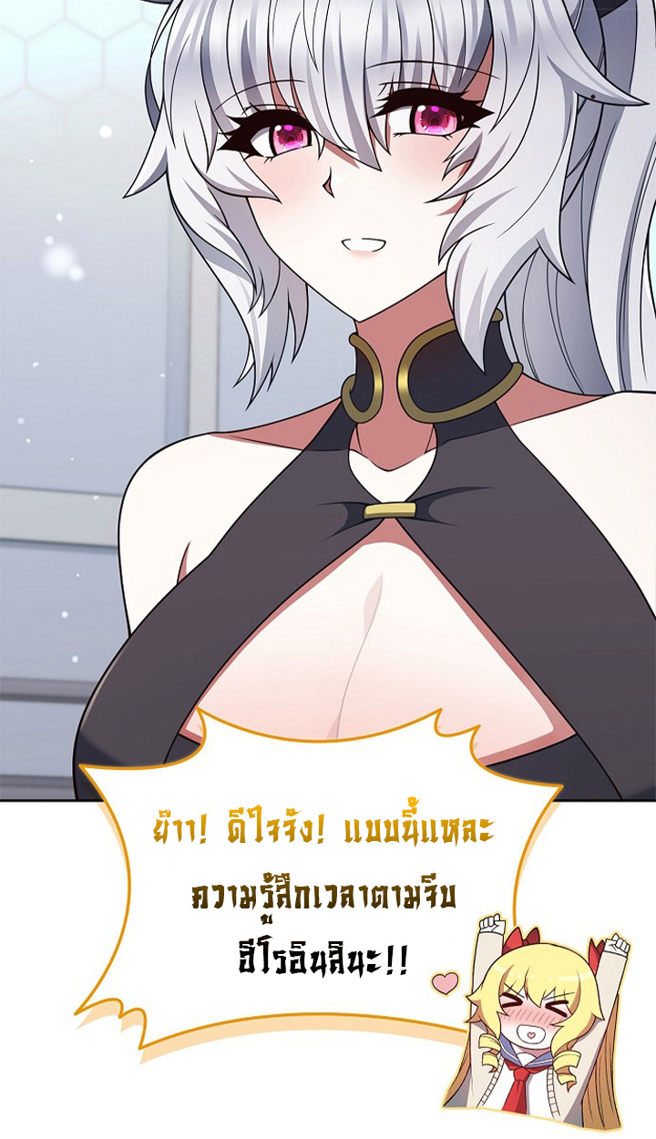 Part-Time Grim Reaper ตอนที่ 37 page 70