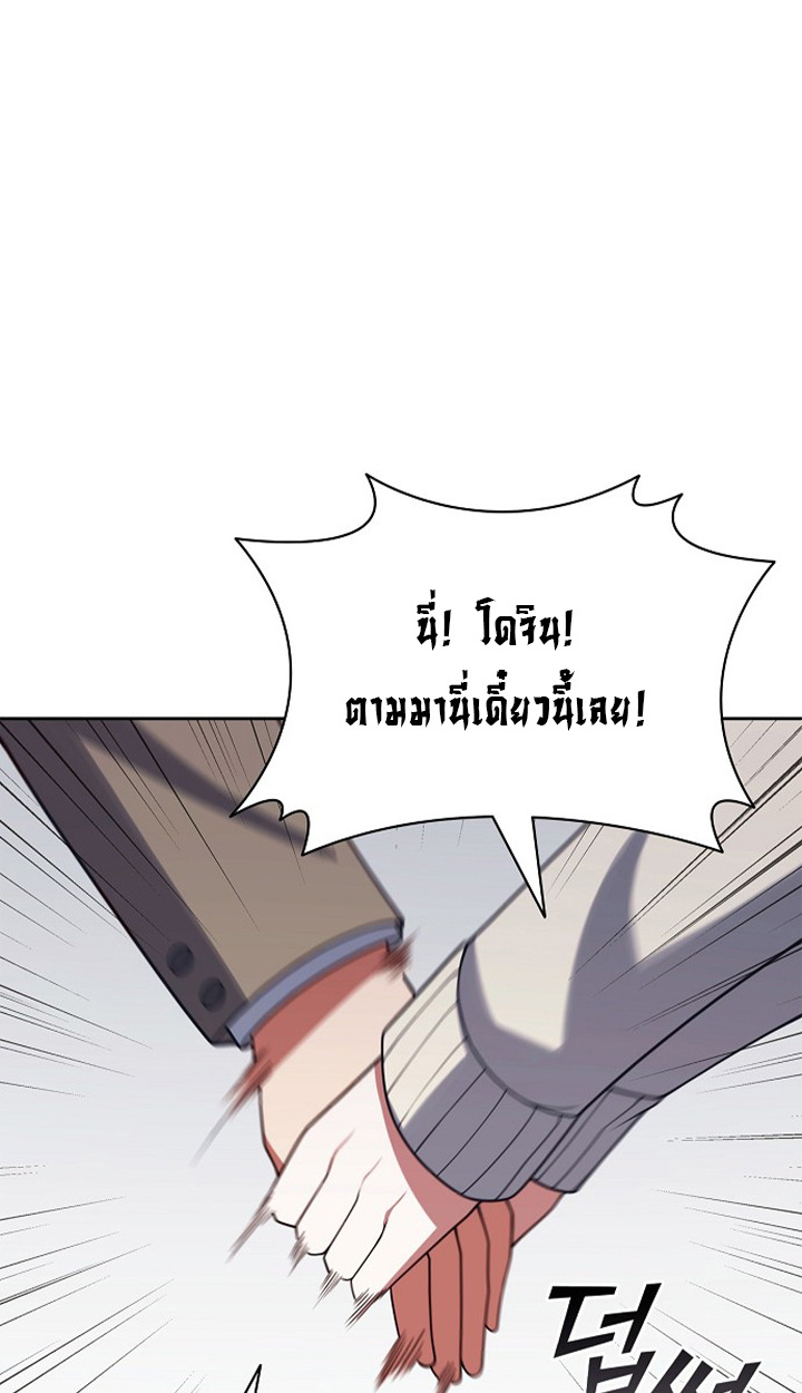 Part-Time Grim Reaper ตอนที่ 37 page 71