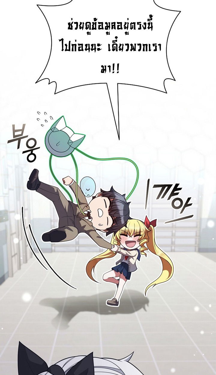 Part-Time Grim Reaper ตอนที่ 37 page 73