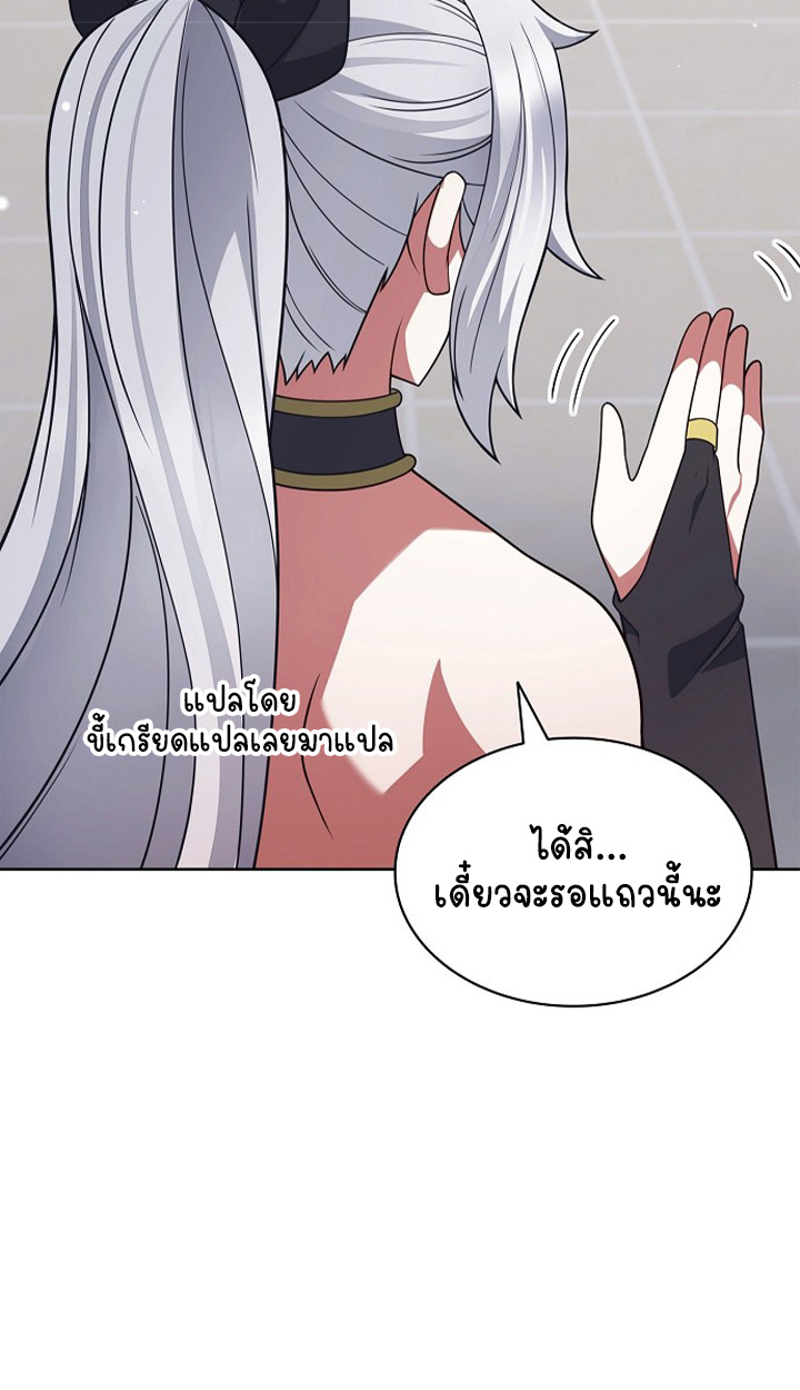 Part-Time Grim Reaper ตอนที่ 37 page 74