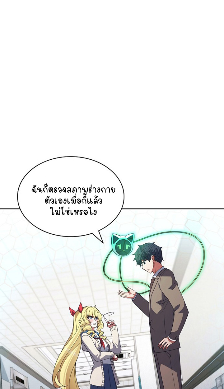 Part-Time Grim Reaper ตอนที่ 37 page 75