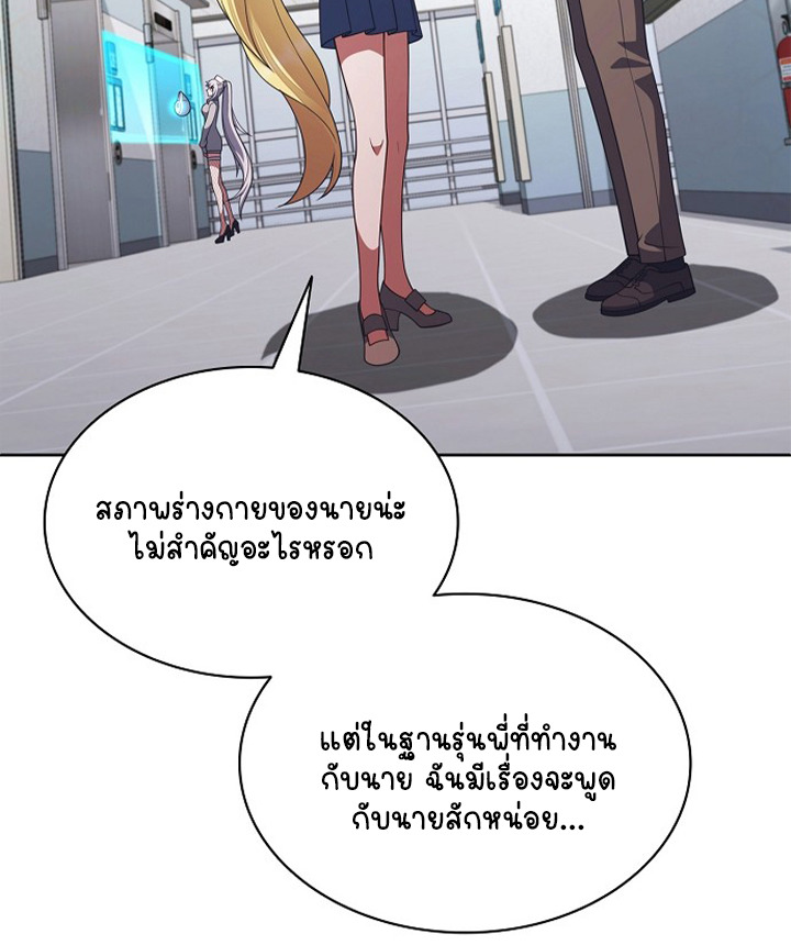 Part-Time Grim Reaper ตอนที่ 37 page 76