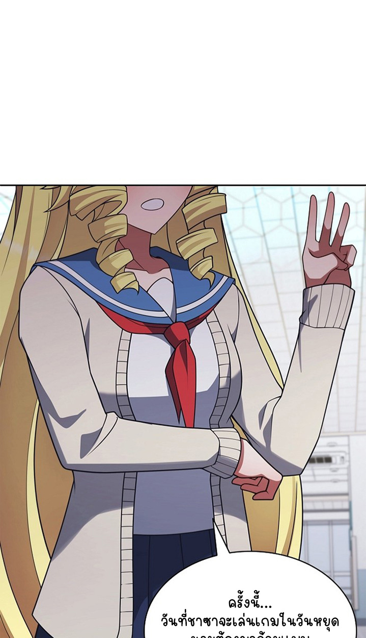 Part-Time Grim Reaper ตอนที่ 37 page 77