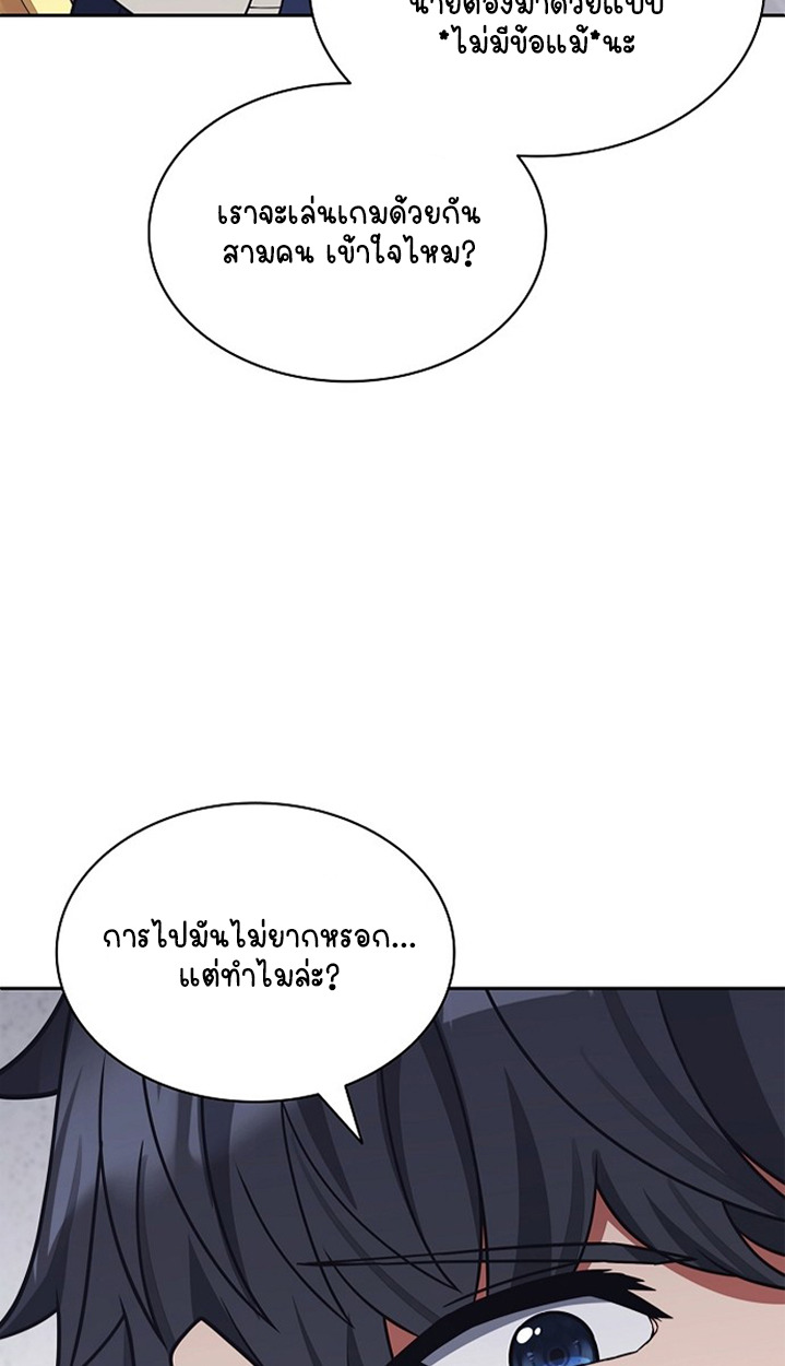 Part-Time Grim Reaper ตอนที่ 37 page 78