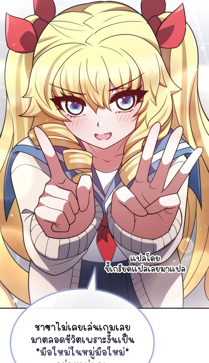 Part-Time Grim Reaper ตอนที่ 37 page 80