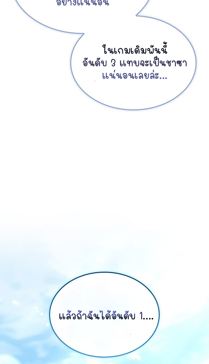 Part-Time Grim Reaper ตอนที่ 37 page 81