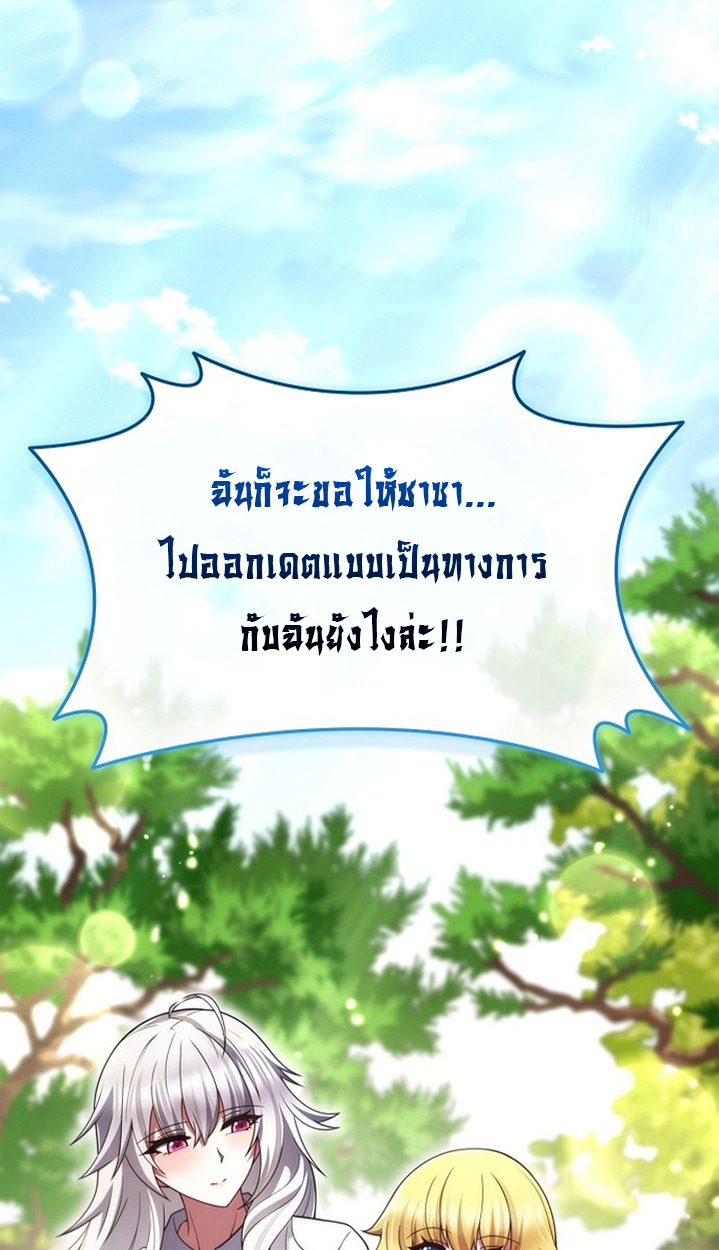 Part-Time Grim Reaper ตอนที่ 37 page 82