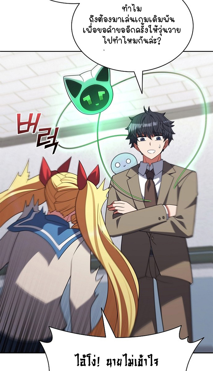 Part-Time Grim Reaper ตอนที่ 37 page 85