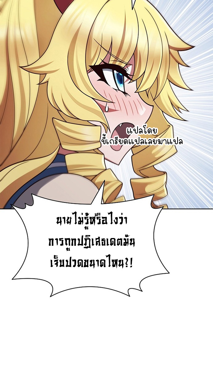 Part-Time Grim Reaper ตอนที่ 37 page 87