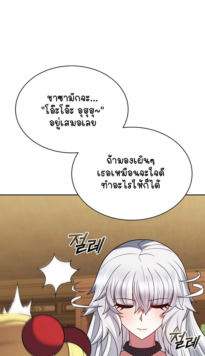 Part-Time Grim Reaper ตอนที่ 37 page 88