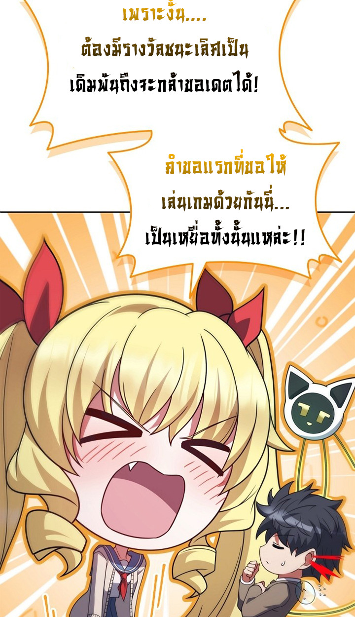 Part-Time Grim Reaper ตอนที่ 37 page 90