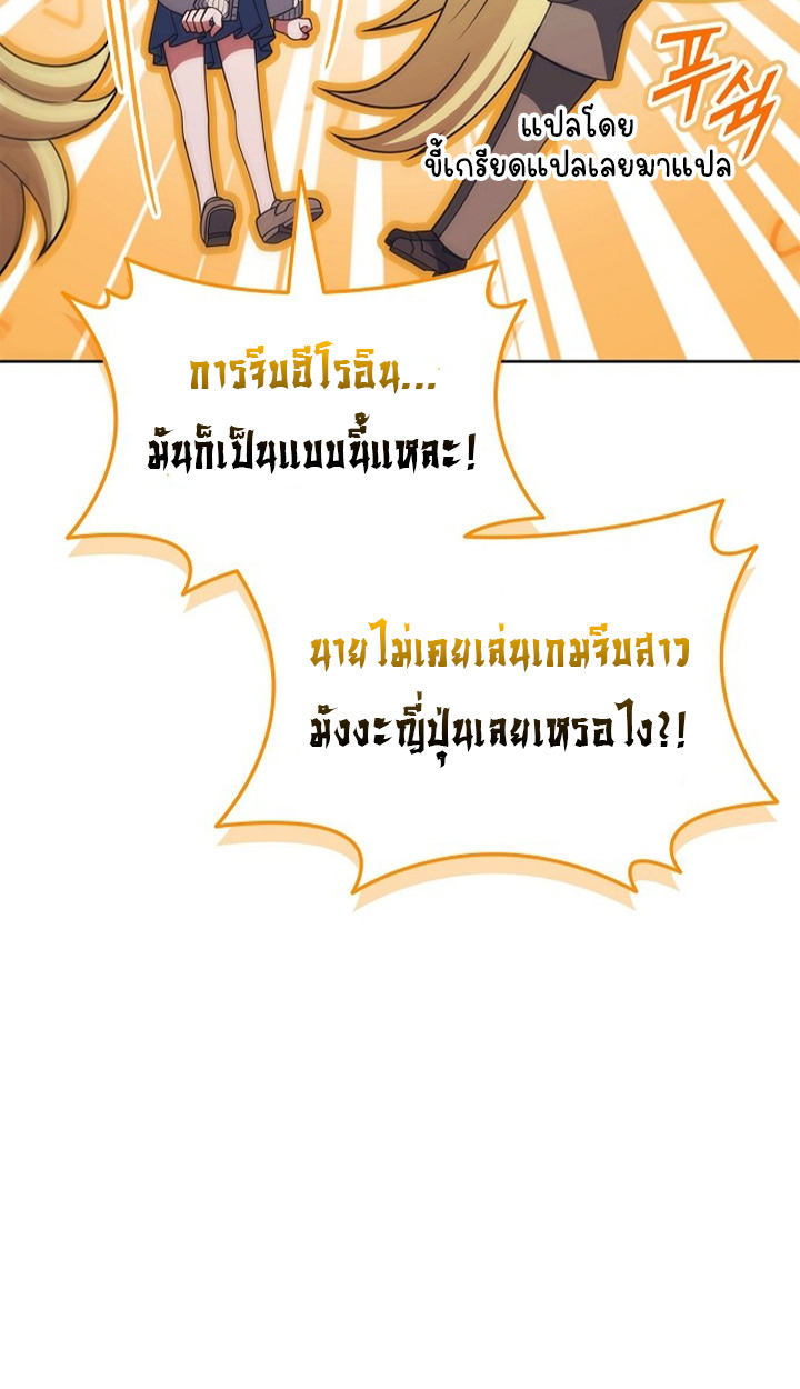 Part-Time Grim Reaper ตอนที่ 37 page 91