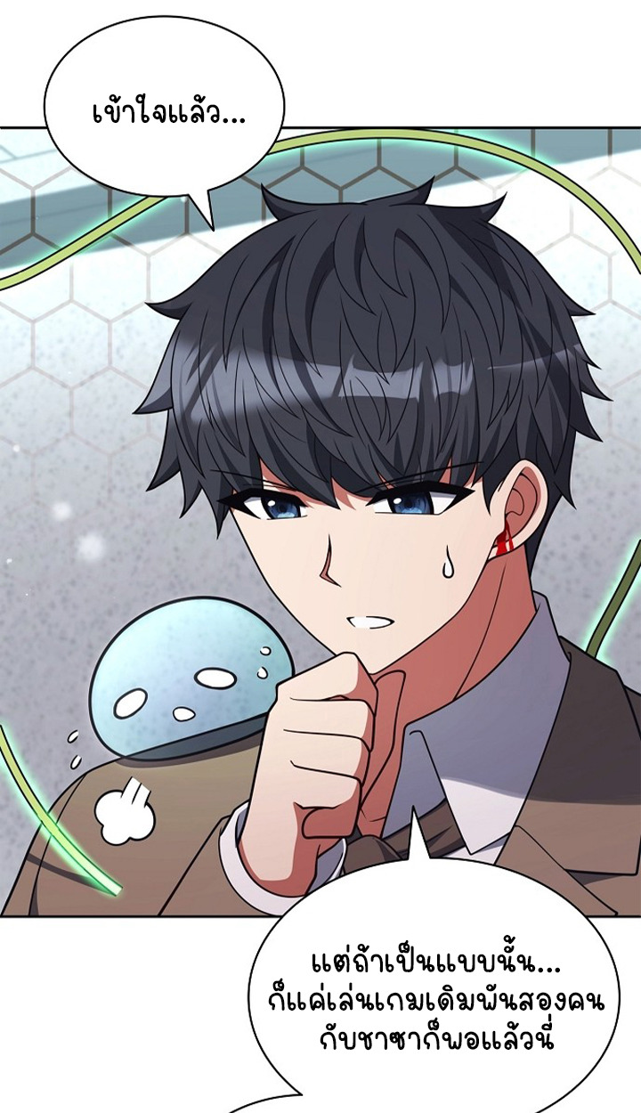 Part-Time Grim Reaper ตอนที่ 37 page 92