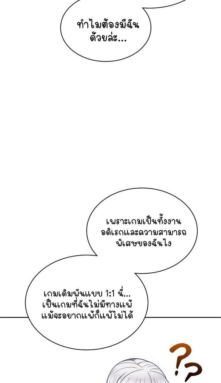 Part-Time Grim Reaper ตอนที่ 37 page 93