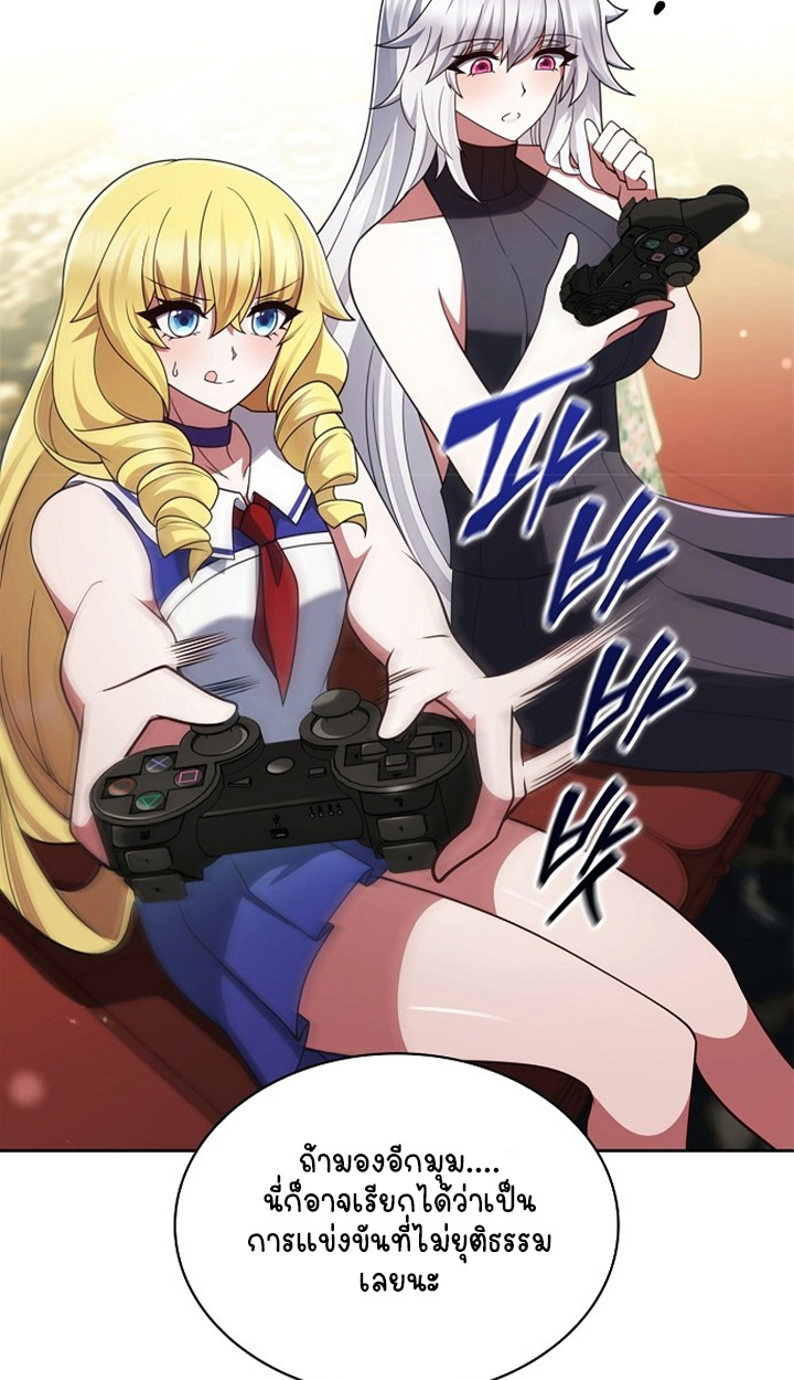 Part-Time Grim Reaper ตอนที่ 37 page 94