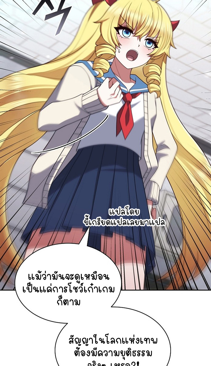 Part-Time Grim Reaper ตอนที่ 37 page 96