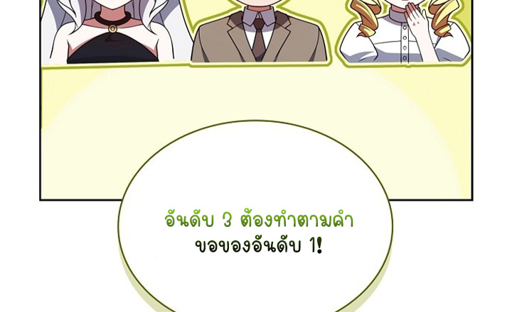 Part-Time Grim Reaper ตอนที่ 37 page 98