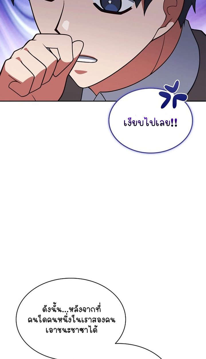 Part-Time Grim Reaper ตอนที่ 37 page 100