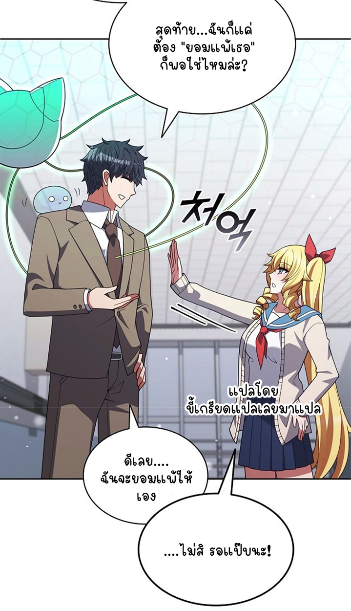 Part-Time Grim Reaper ตอนที่ 37 page 101