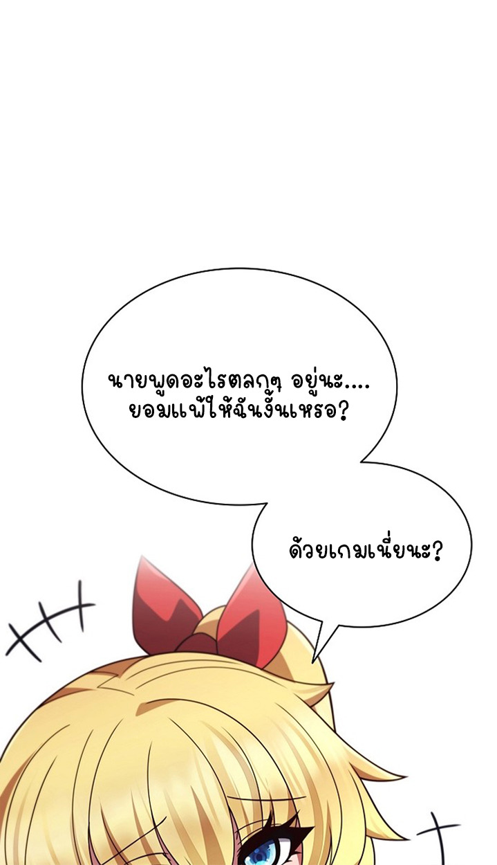 Part-Time Grim Reaper ตอนที่ 37 page 102