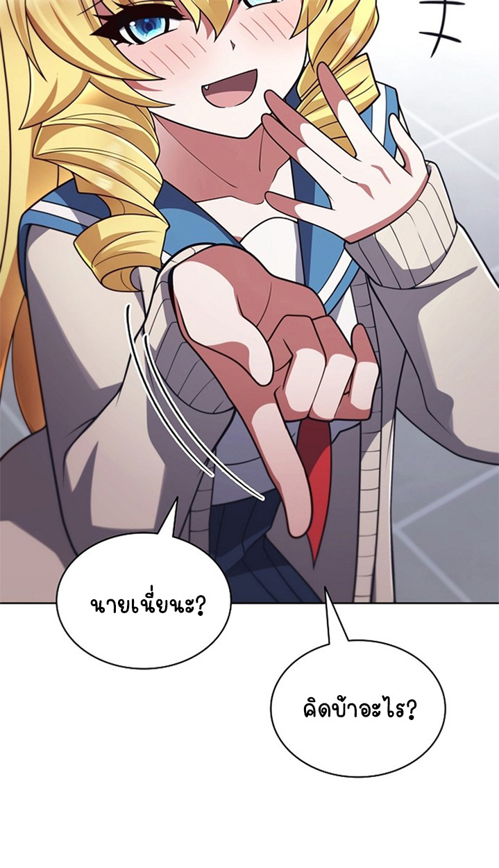 Part-Time Grim Reaper ตอนที่ 37 page 103