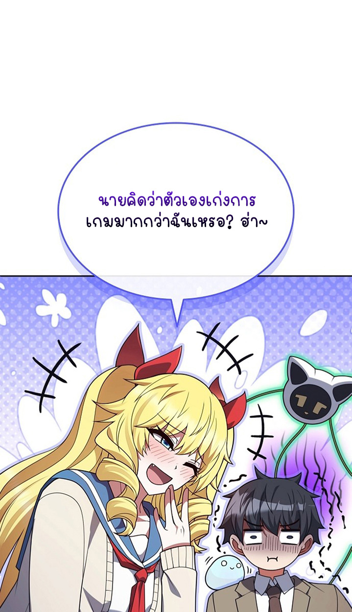 Part-Time Grim Reaper ตอนที่ 37 page 104