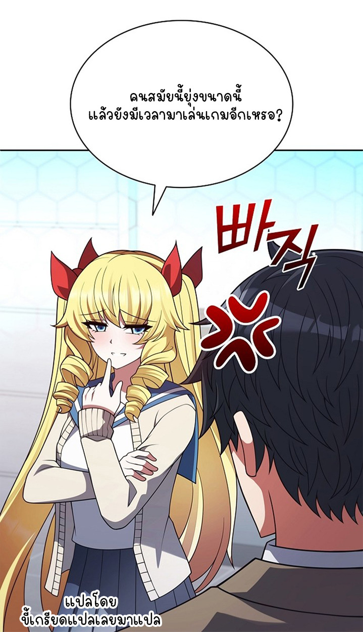 Part-Time Grim Reaper ตอนที่ 37 page 106