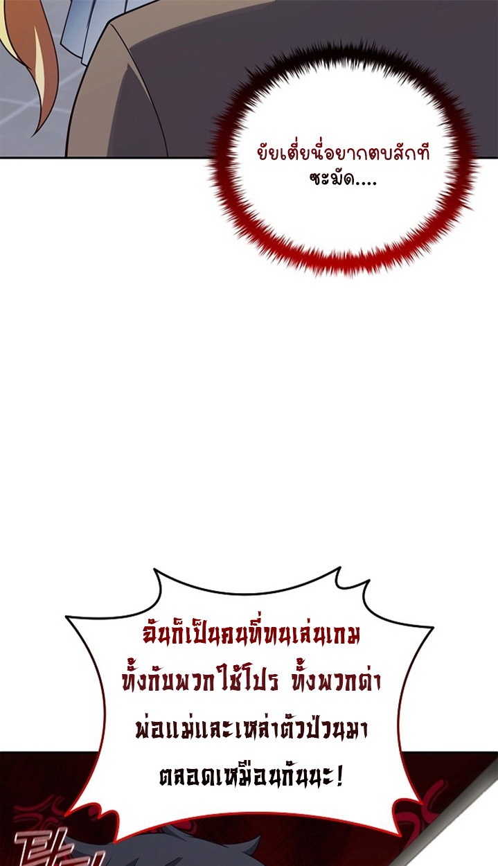 Part-Time Grim Reaper ตอนที่ 37 page 107