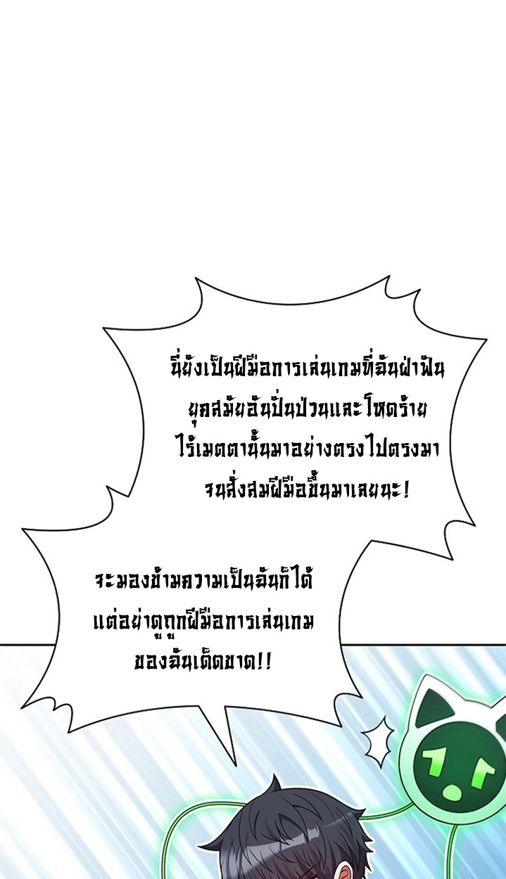 Part-Time Grim Reaper ตอนที่ 37 page 109