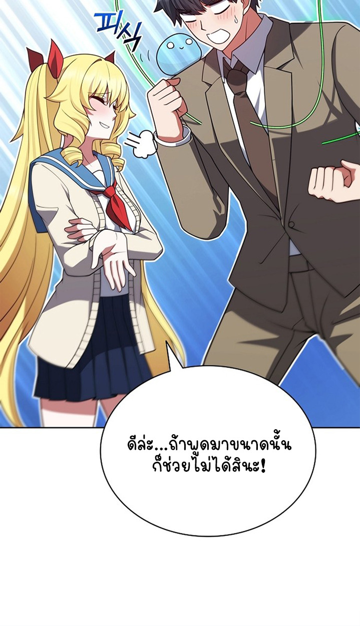 Part-Time Grim Reaper ตอนที่ 37 page 110