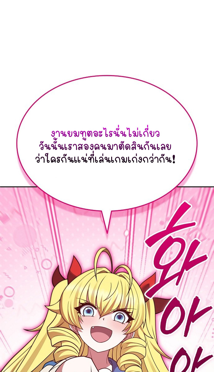 Part-Time Grim Reaper ตอนที่ 37 page 111