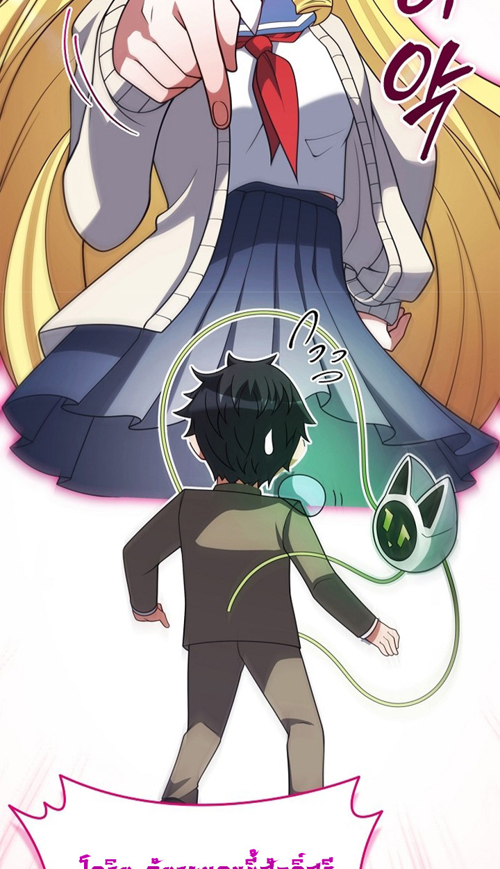 Part-Time Grim Reaper ตอนที่ 37 page 112