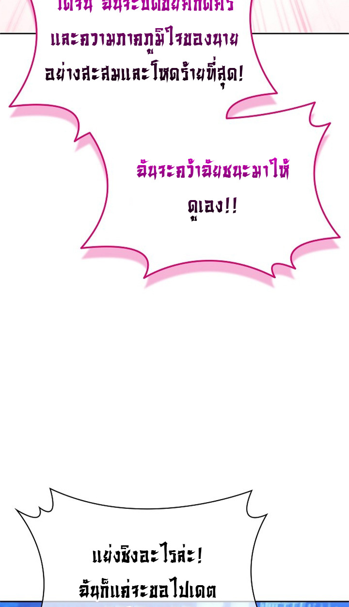 Part-Time Grim Reaper ตอนที่ 37 page 113