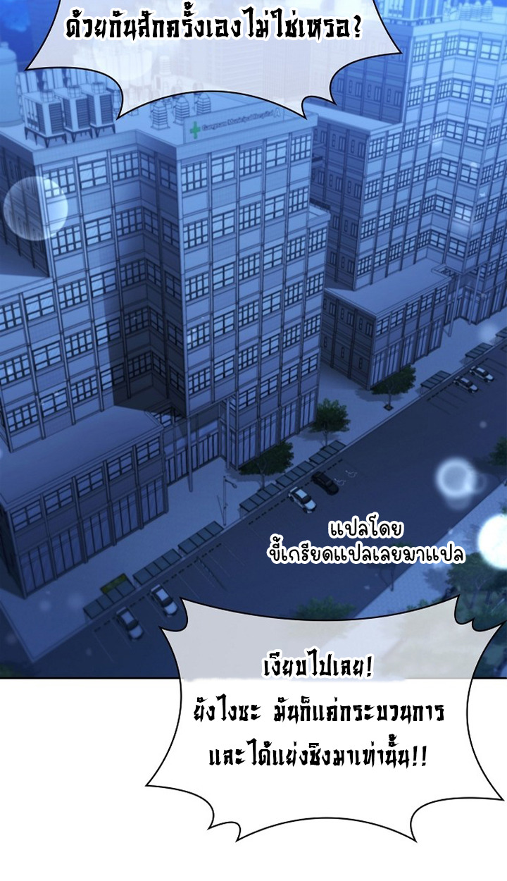 Part-Time Grim Reaper ตอนที่ 37 page 114