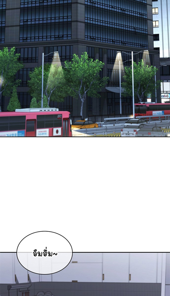 Part-Time Grim Reaper ตอนที่ 37 page 117