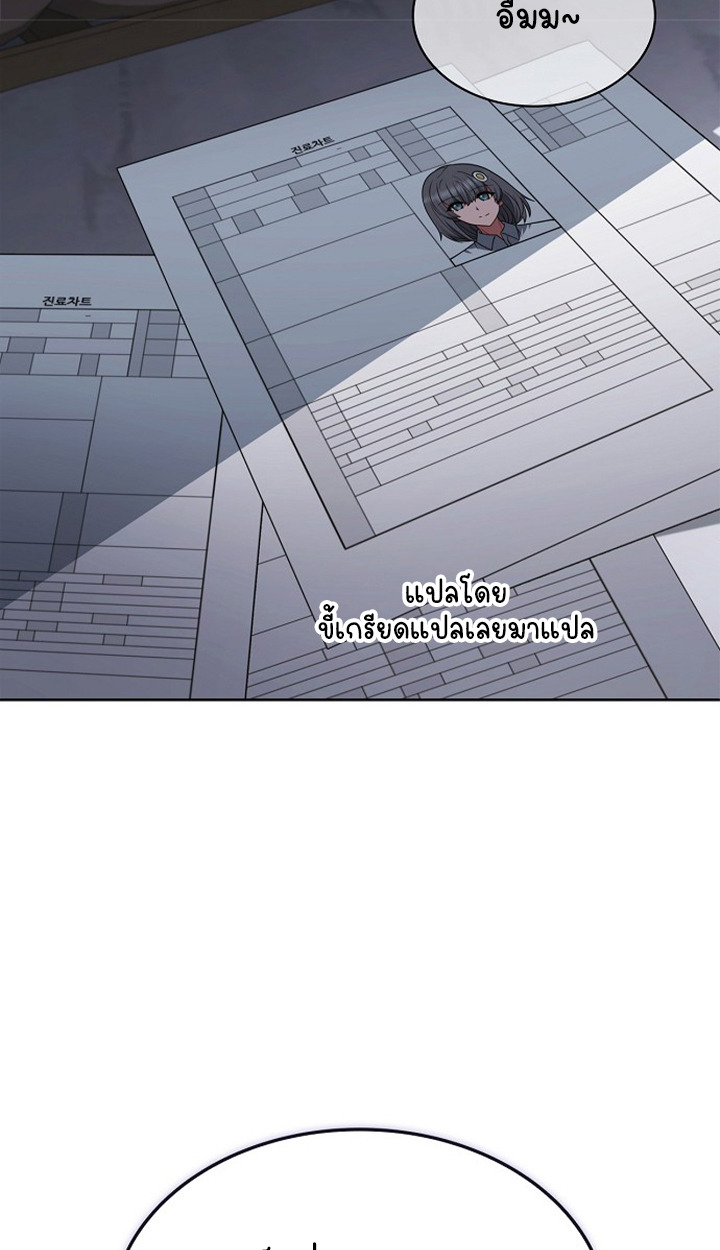 Part-Time Grim Reaper ตอนที่ 37 page 119