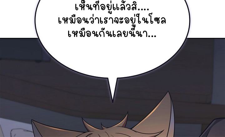 Part-Time Grim Reaper ตอนที่ 37 page 120