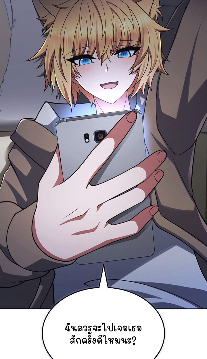 Part-Time Grim Reaper ตอนที่ 37 page 121