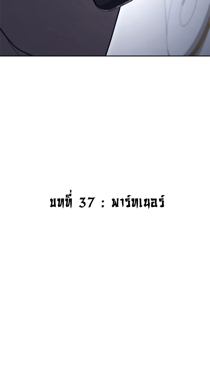 Part-Time Grim Reaper ตอนที่ 37 page 124