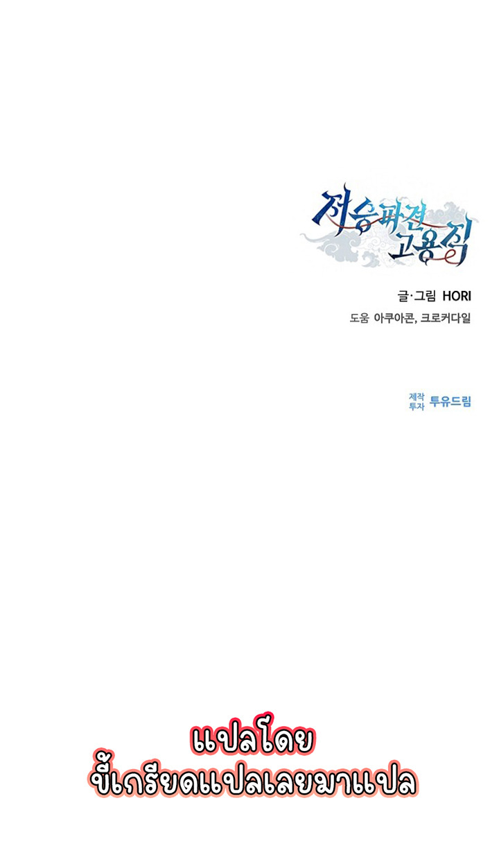 Part-Time Grim Reaper ตอนที่ 37 page 125