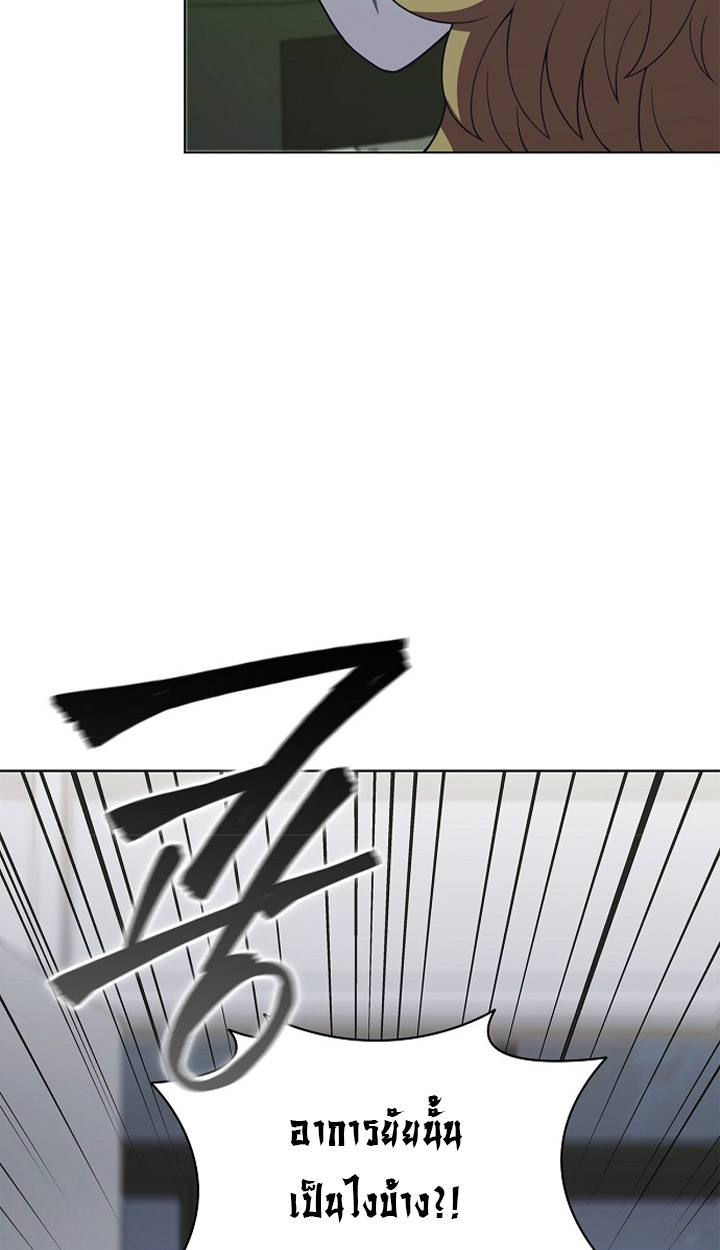 Part-Time Grim Reaper ตอนที่ 38 page 6