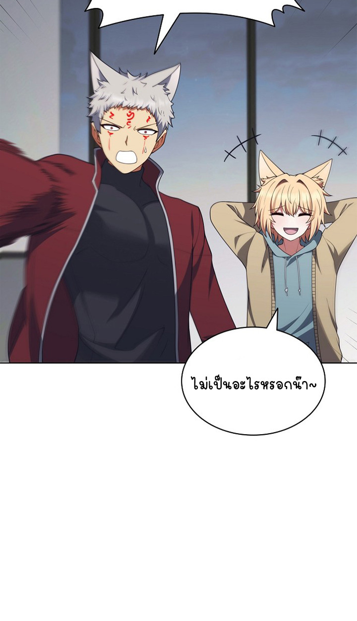 Part-Time Grim Reaper ตอนที่ 38 page 7