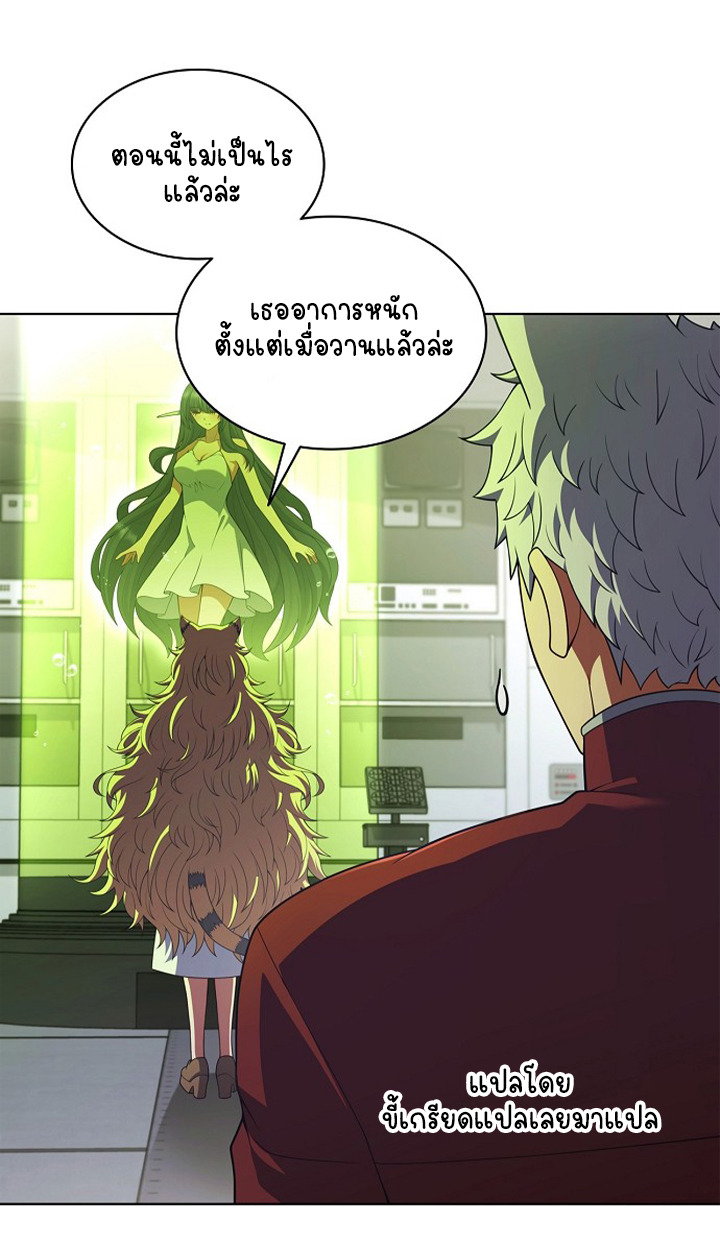 Part-Time Grim Reaper ตอนที่ 38 page 8