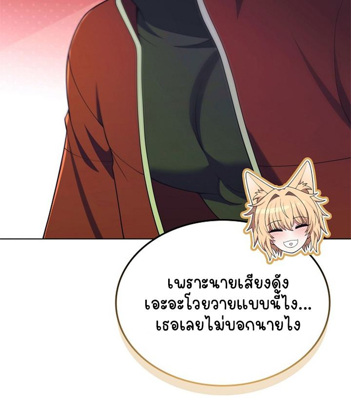 Part-Time Grim Reaper ตอนที่ 38 page 10