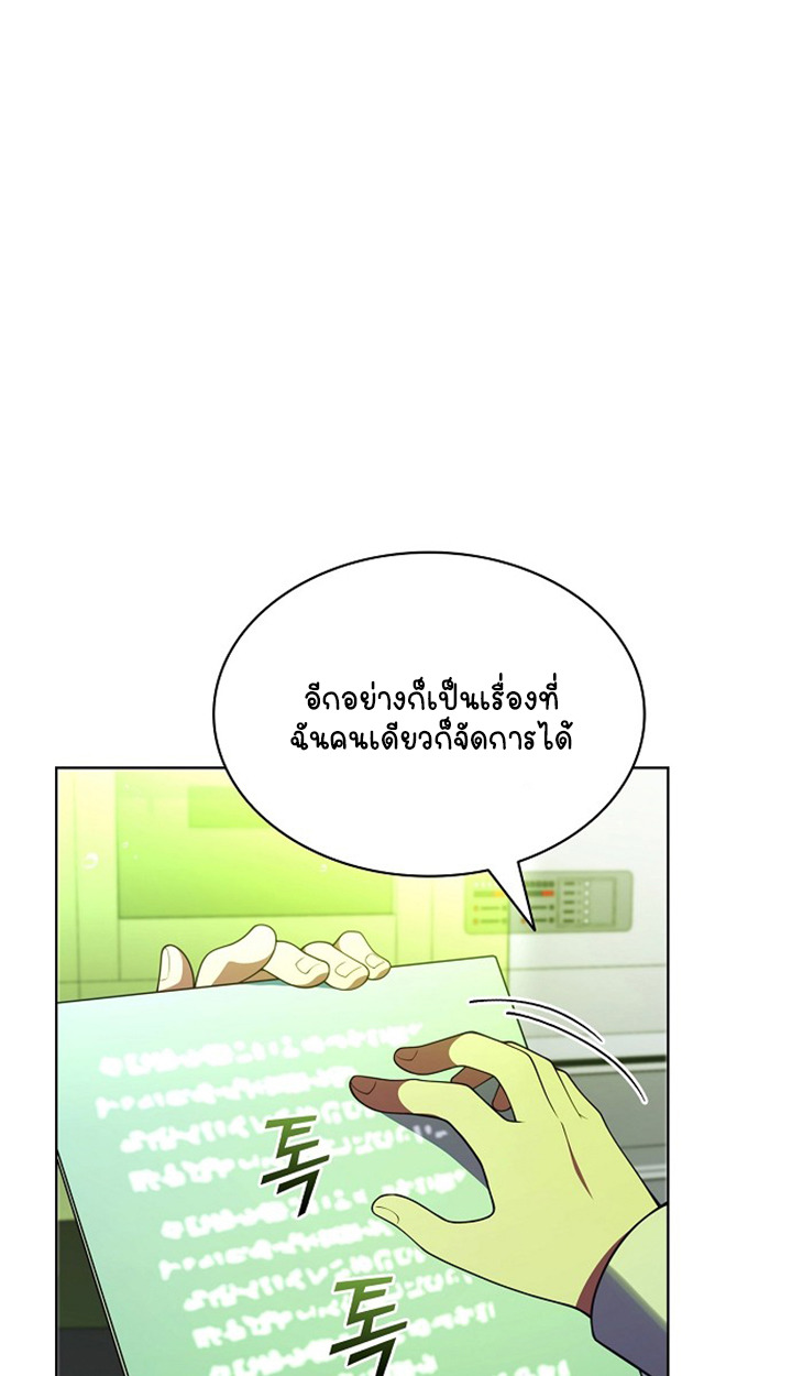 Part-Time Grim Reaper ตอนที่ 38 page 11