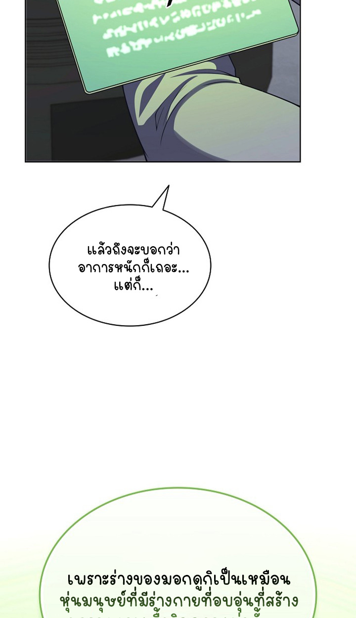 Part-Time Grim Reaper ตอนที่ 38 page 12